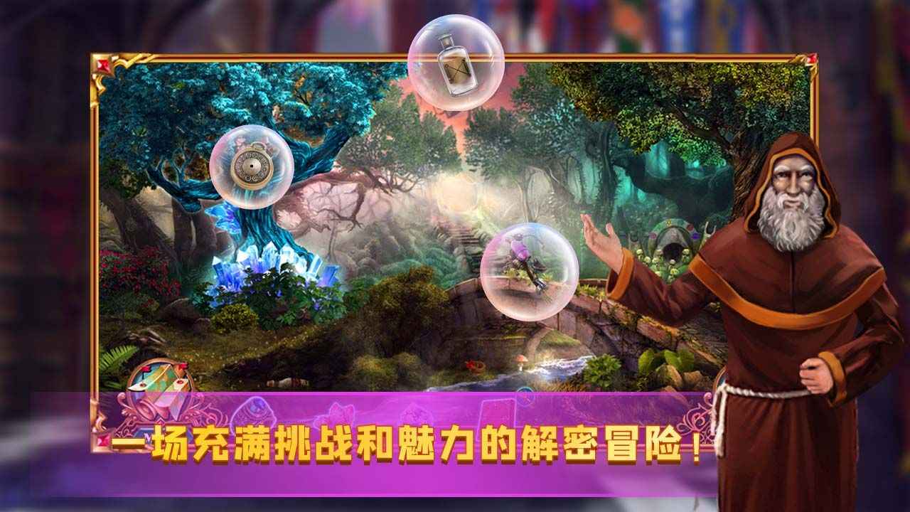 密室逃脱24末日危机截图4
