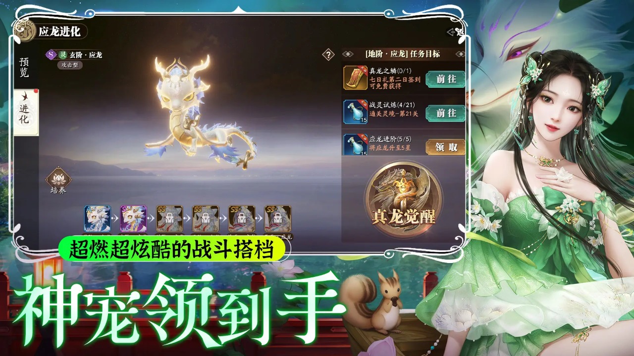 纵剑仙界截图3