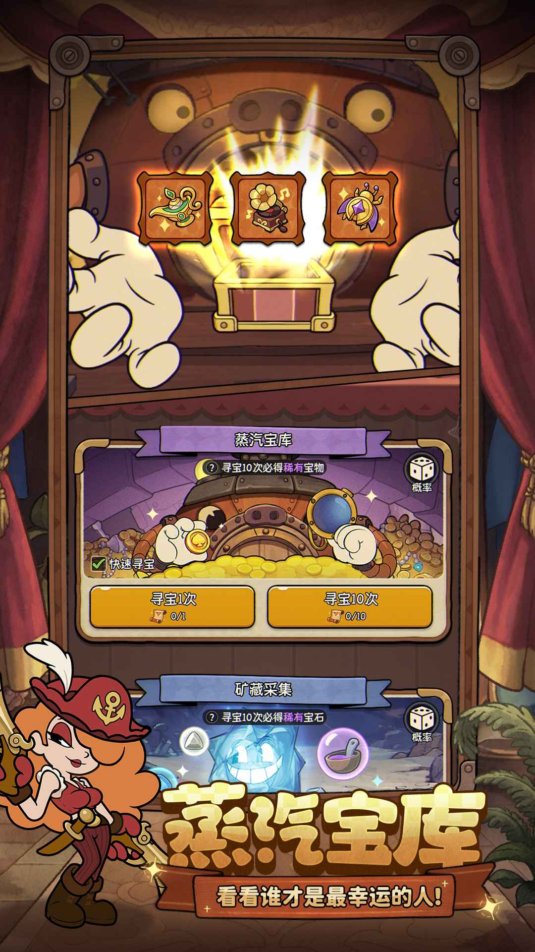 冒险之星截图3