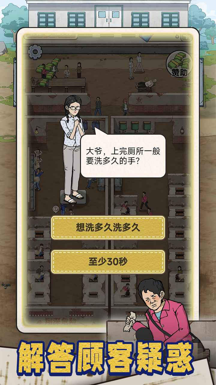 蹲坑大师
