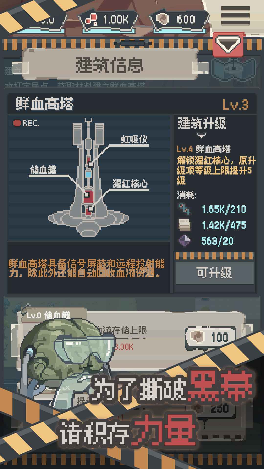 丧尸派对截图4