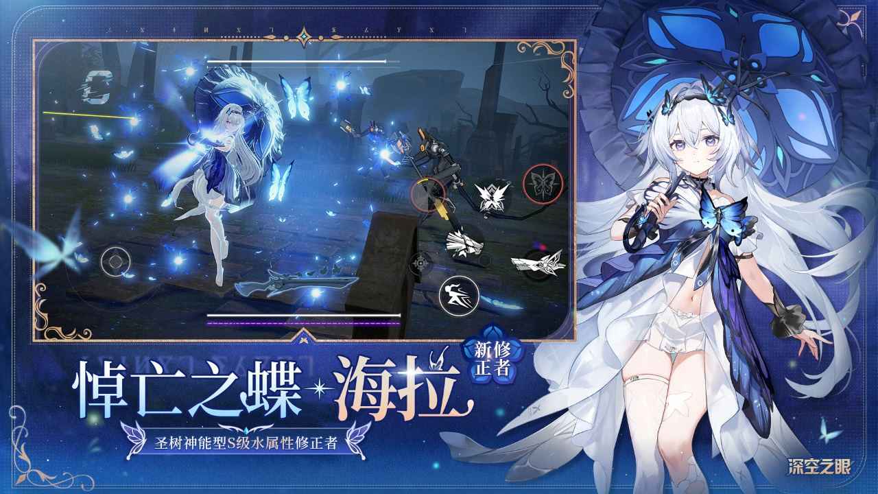 深空之眼
