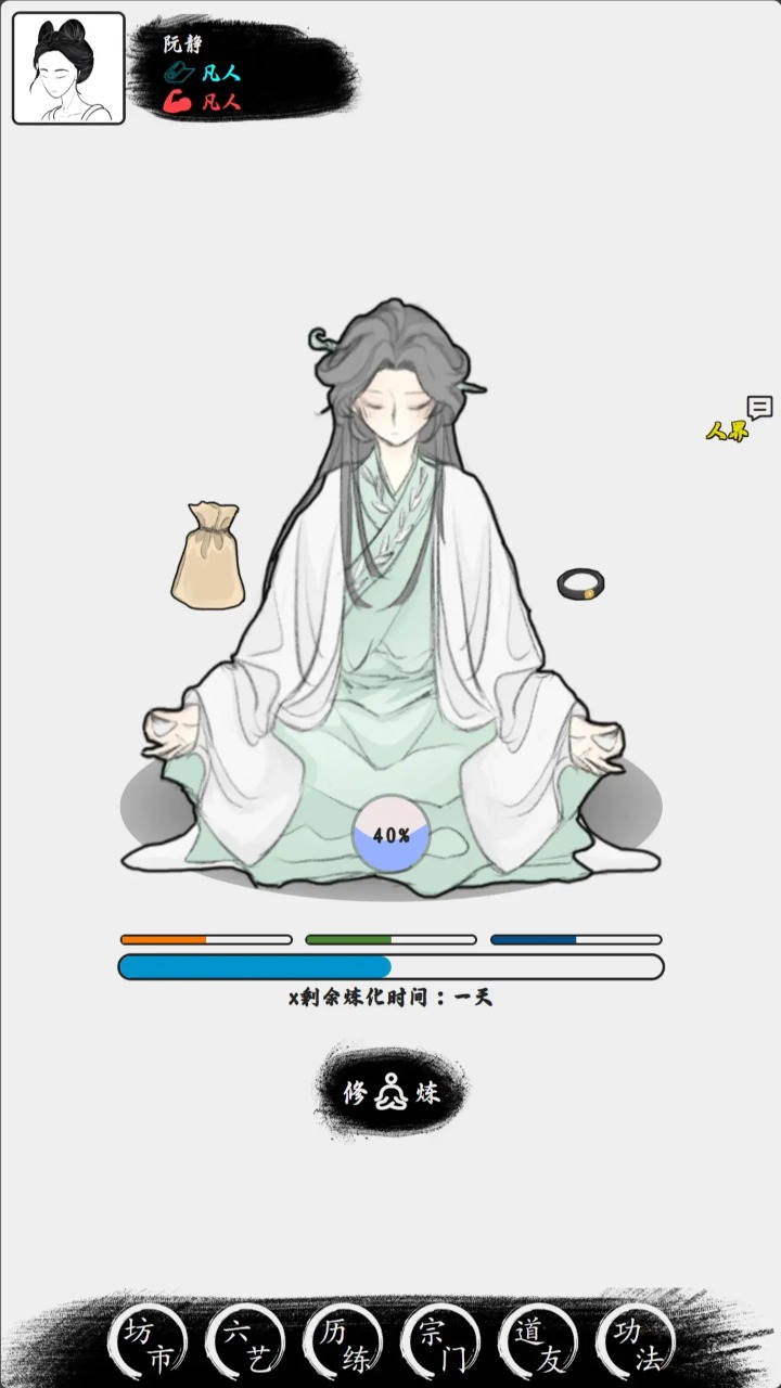 凡逆截图6