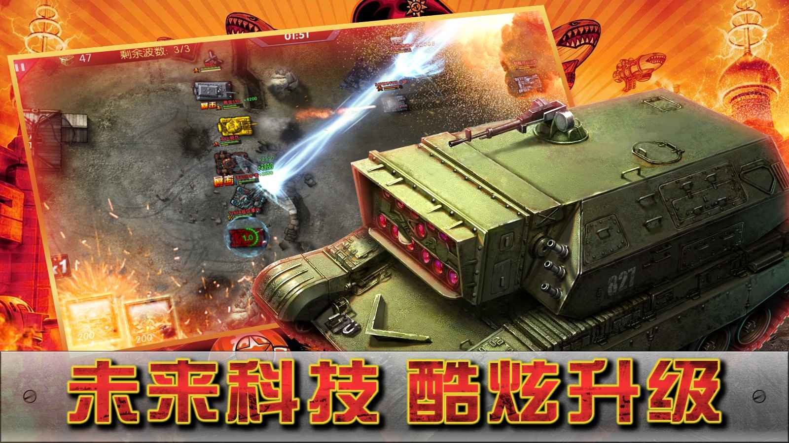 闪电突袭截图5