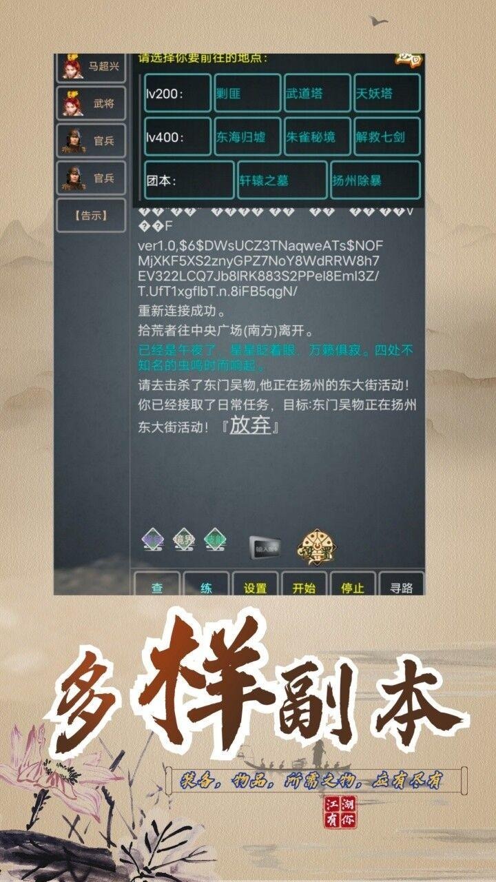 问鼎天下截图2