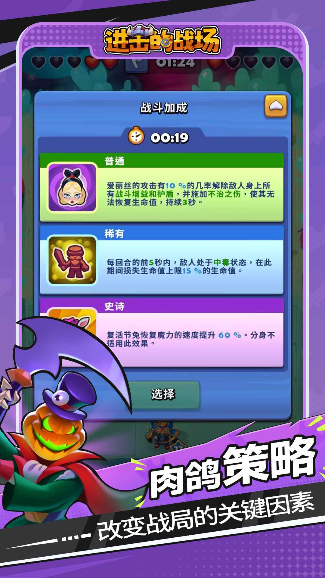 进击的战场截图3