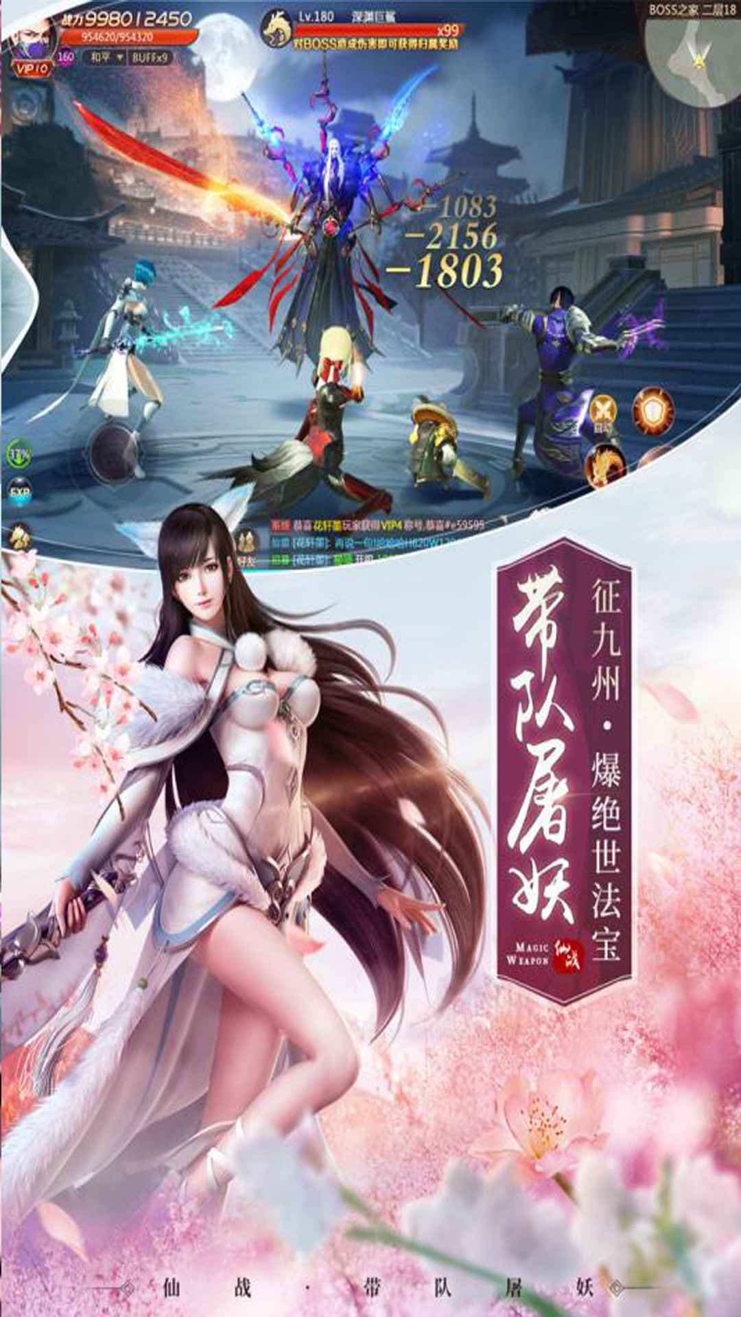 龙刃截图1