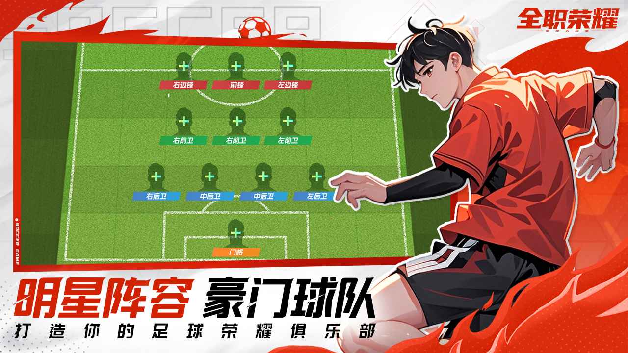 全职荣耀截图2