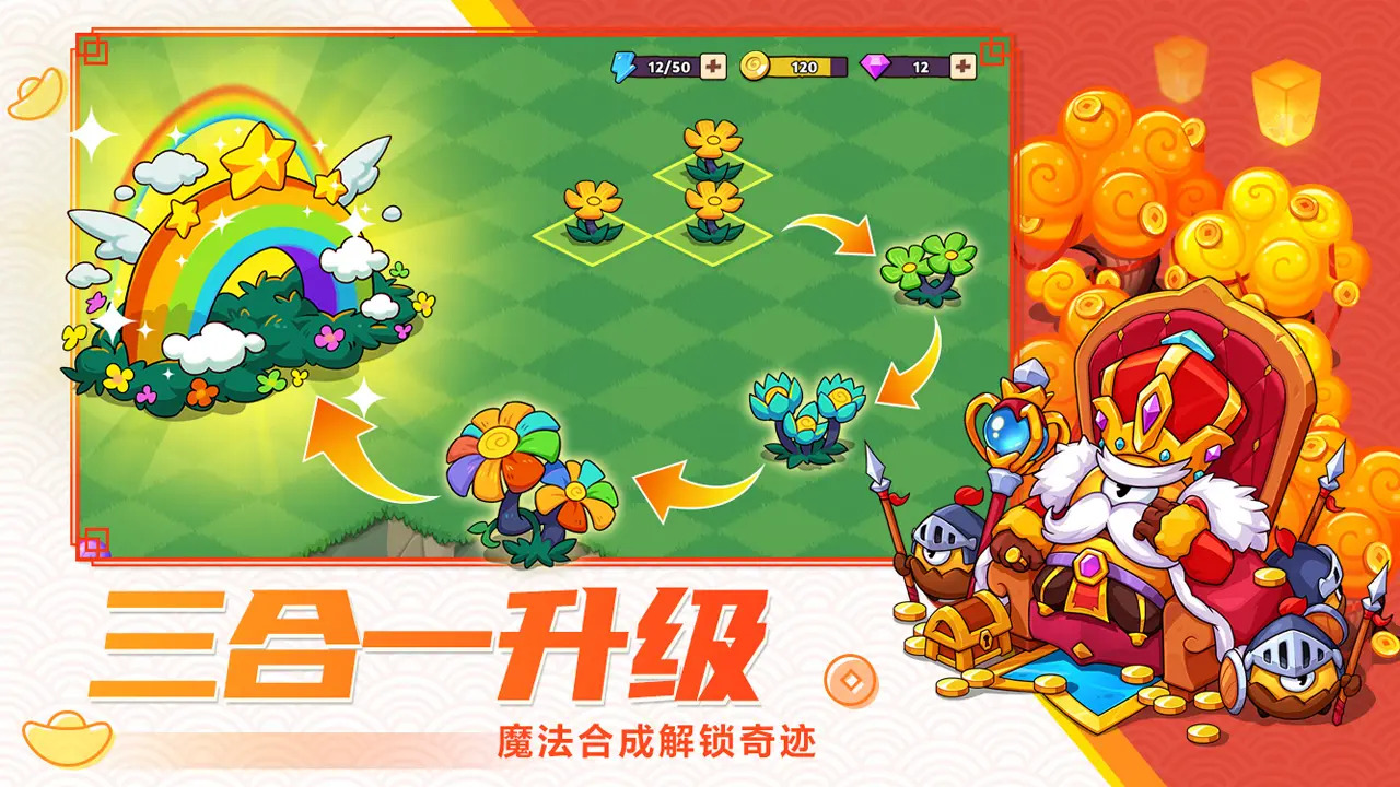 豆豆的村庄截图1