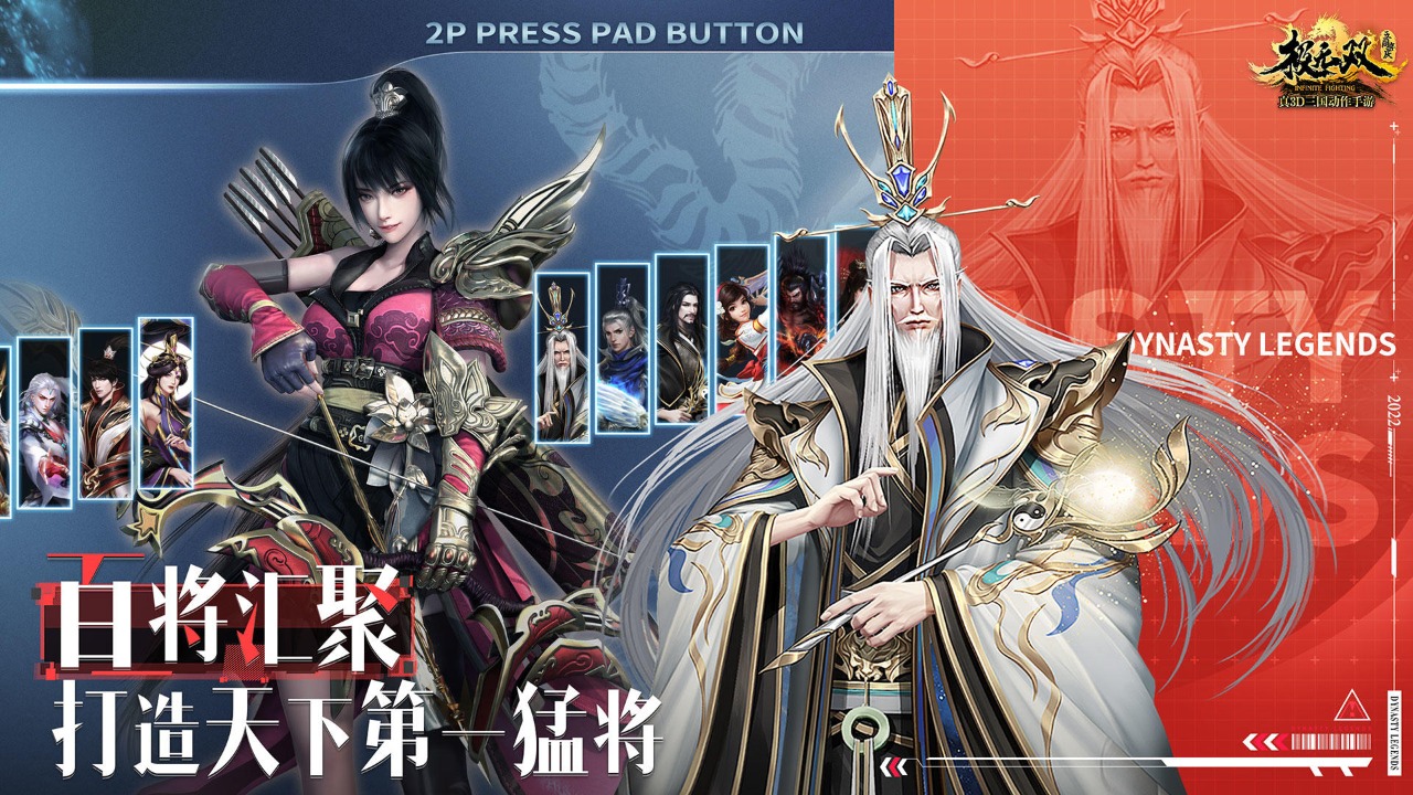 极无双截图5
