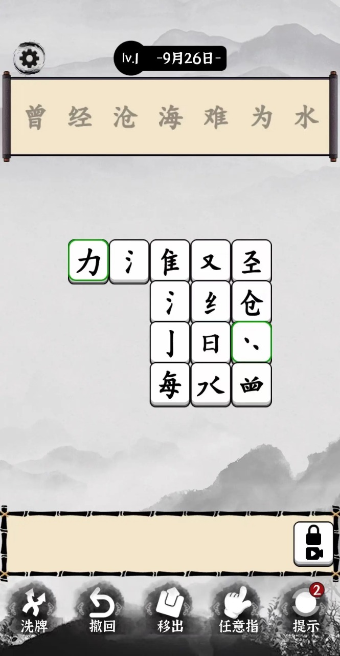 文字大玩家