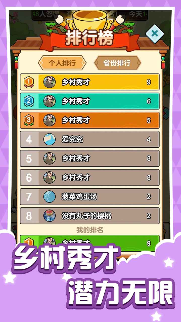乱斗派对截图4