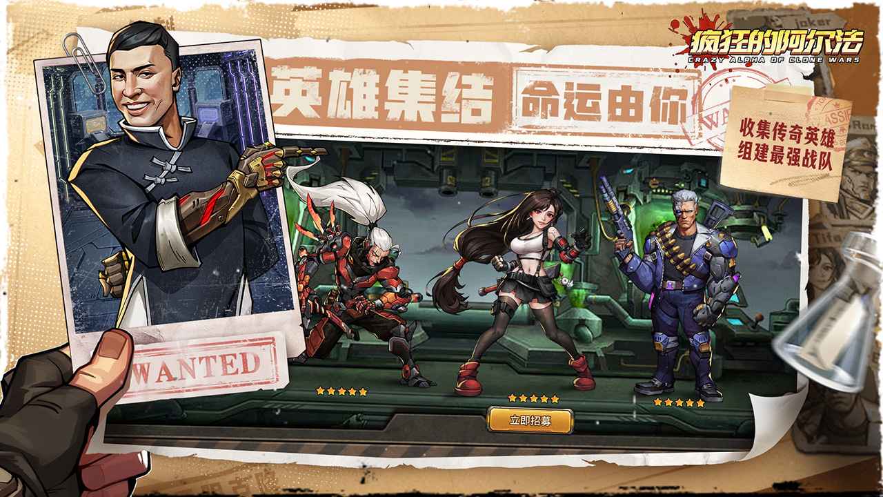 疯狂的阿尔法截图4
