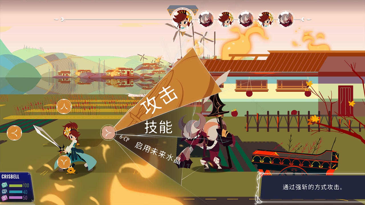 水晶传说截图2