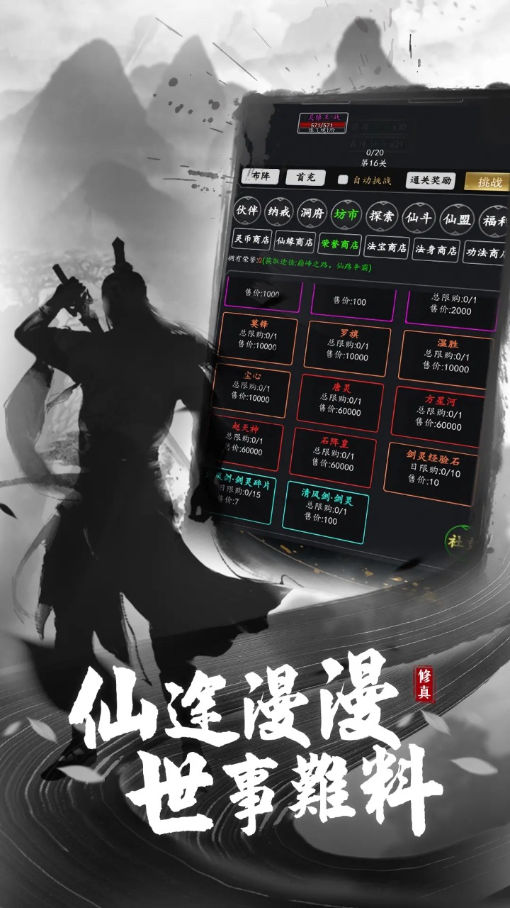 剑气除魔截图2