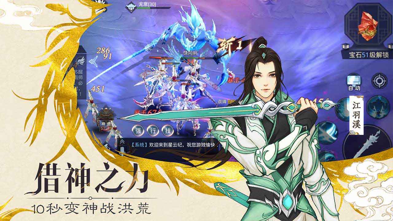 魔灵传说截图1