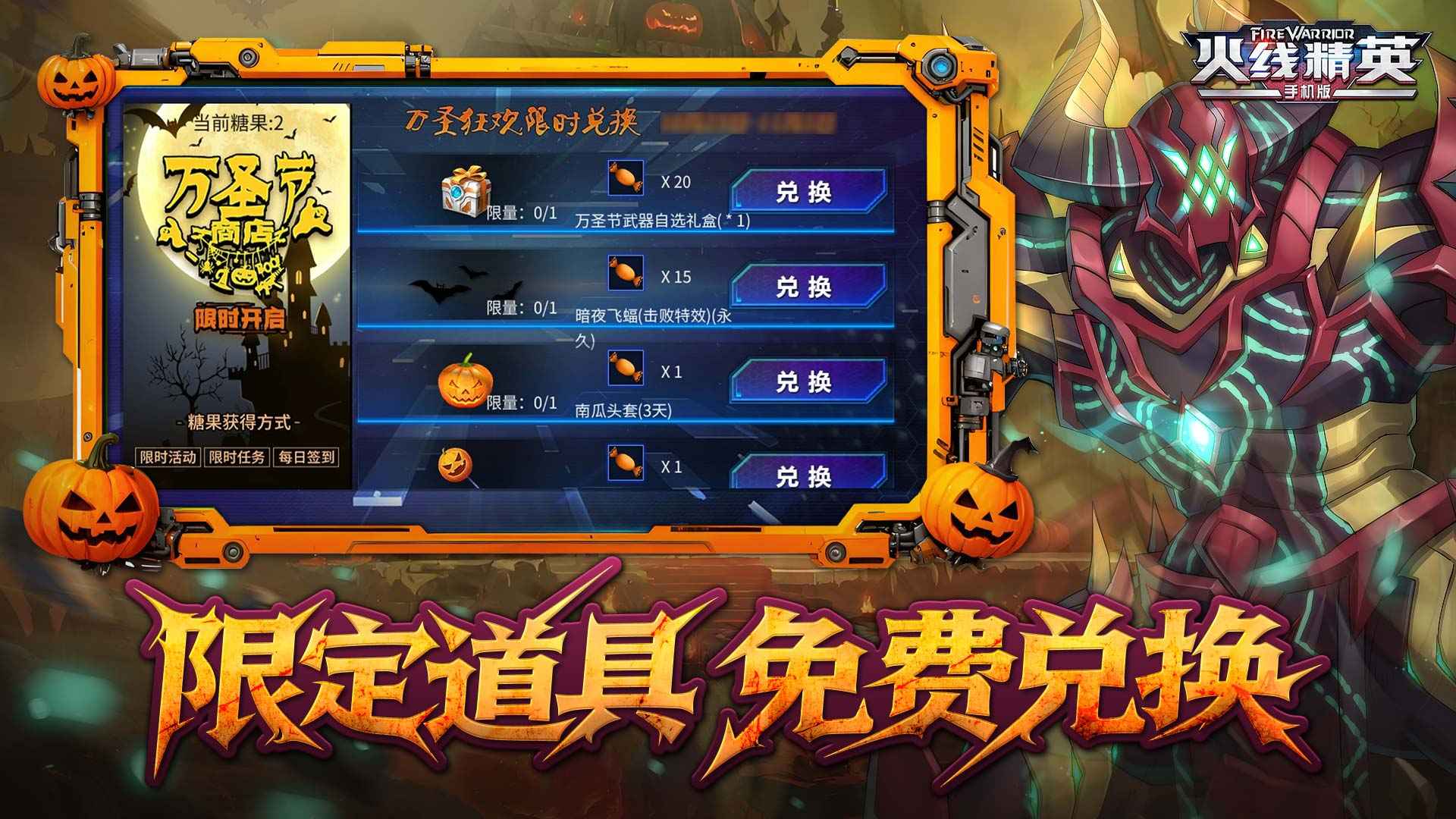 火线精英截图3