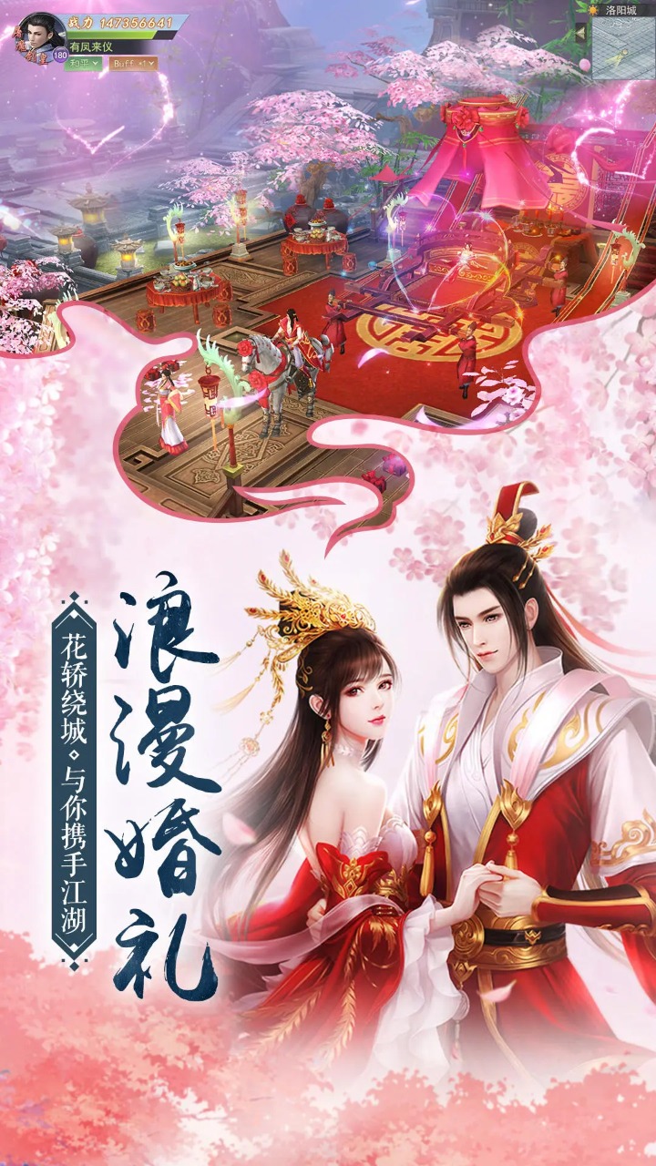 我在江湖截图3