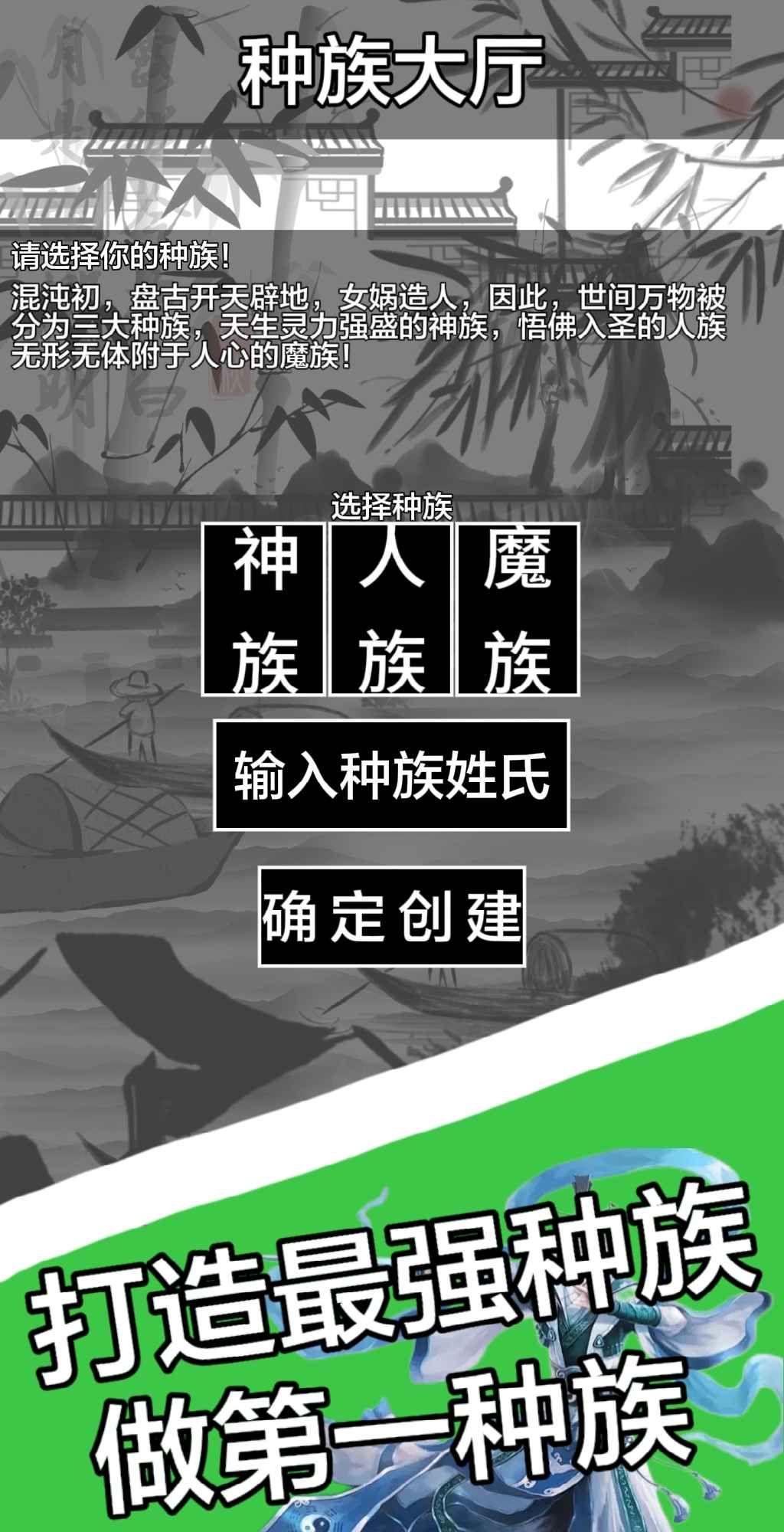 文字修仙截图1