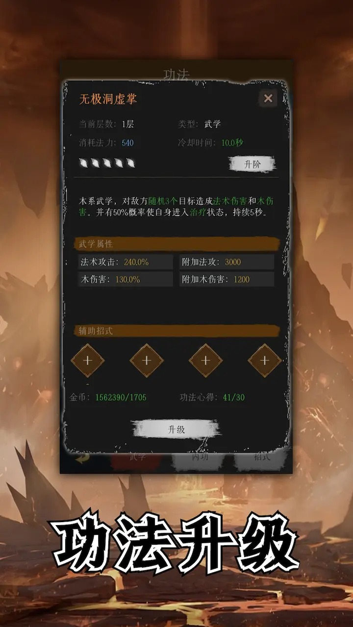 一念破苍穹截图5