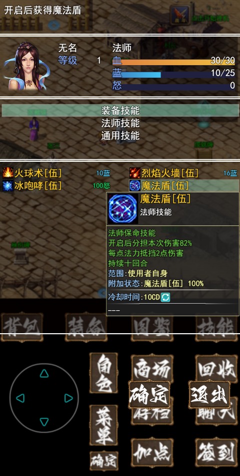 复古传奇截图5