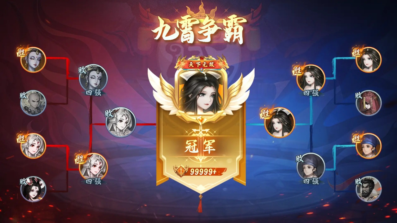 仙与仙游截图5