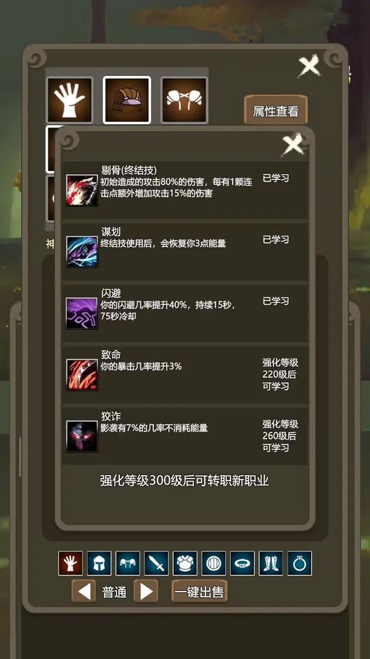 放置英雄