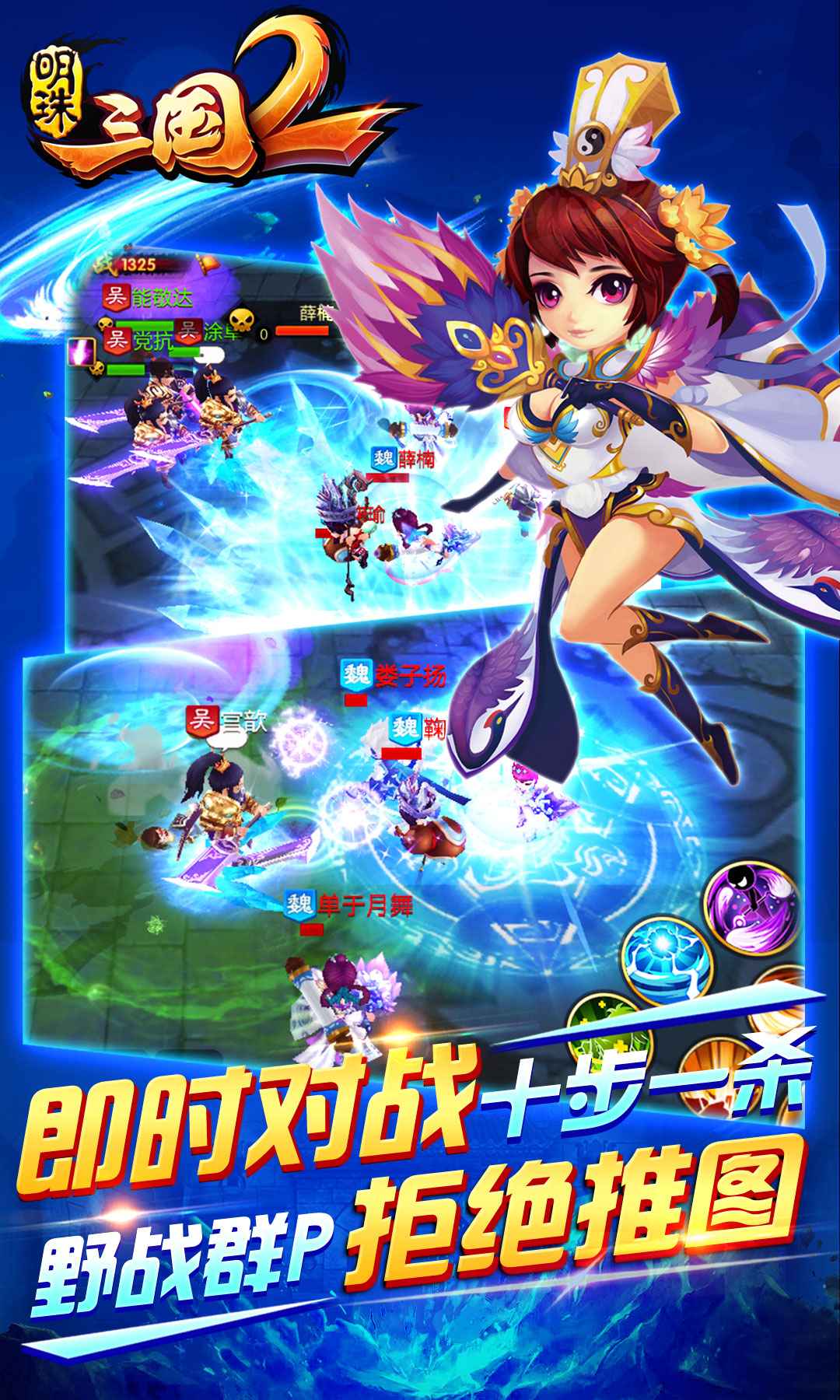 明珠三国2截图3