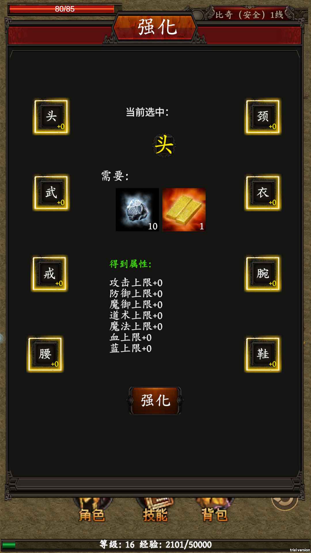 逆转洪荒截图2