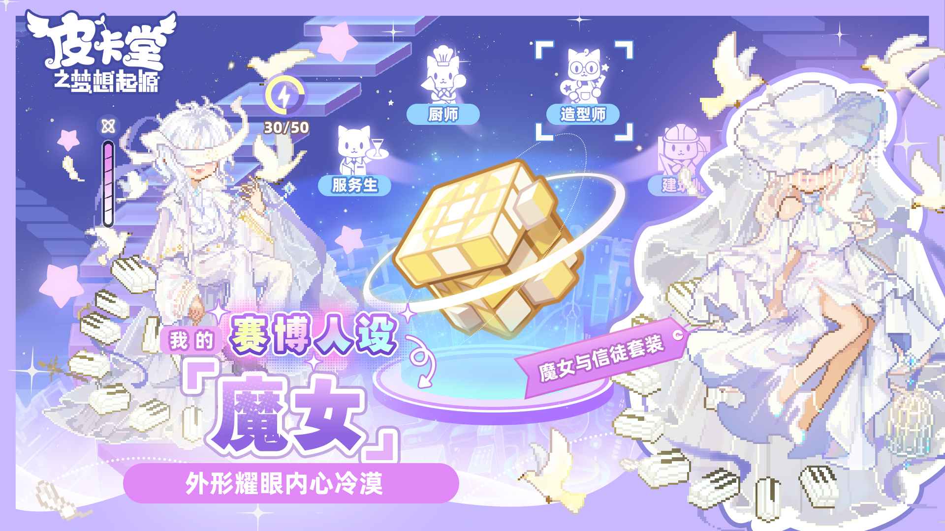 皮卡堂之梦想起源截图5