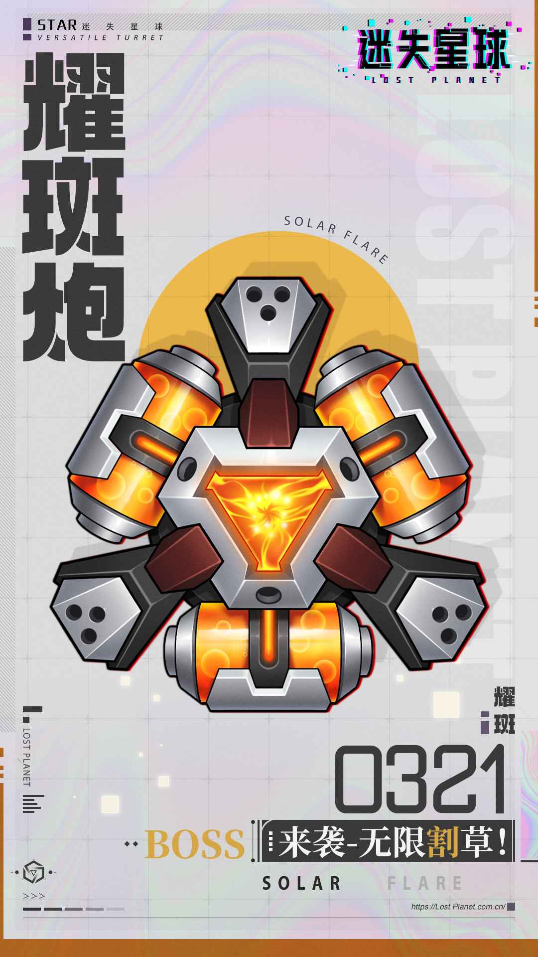 迷失星球截图1
