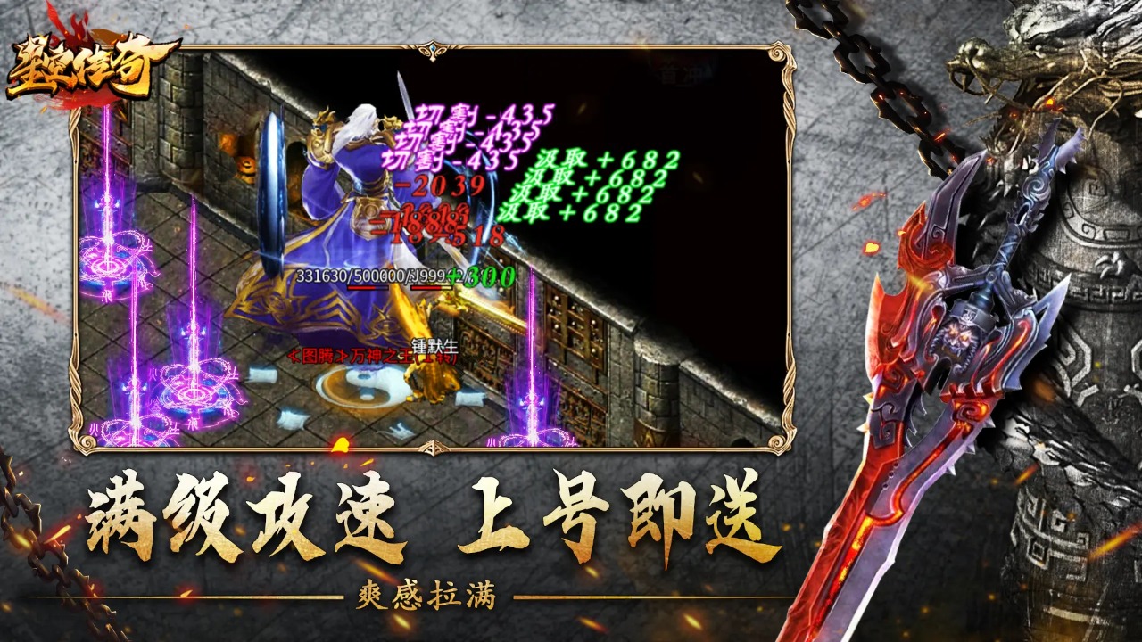 星空传奇截图5