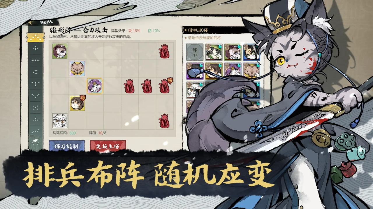 猫话列国截图1