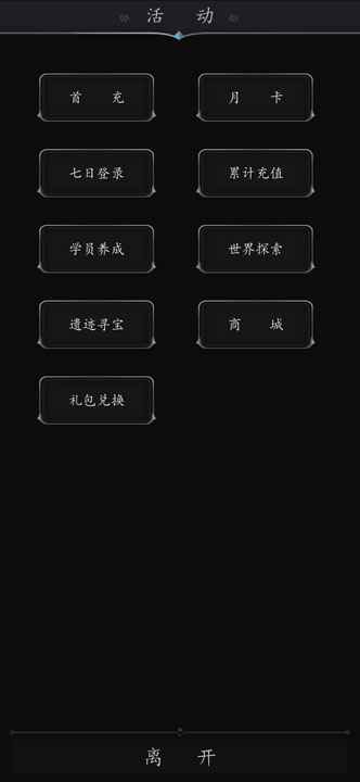破坏神截图1