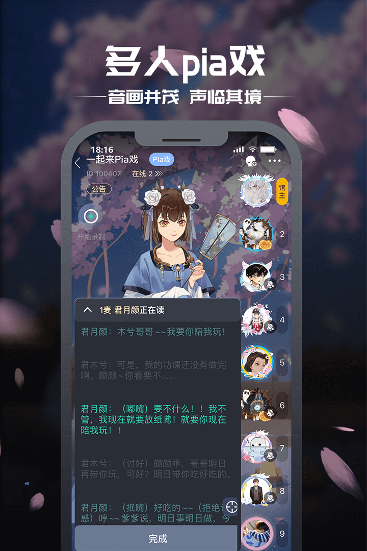 剧本杀截图4