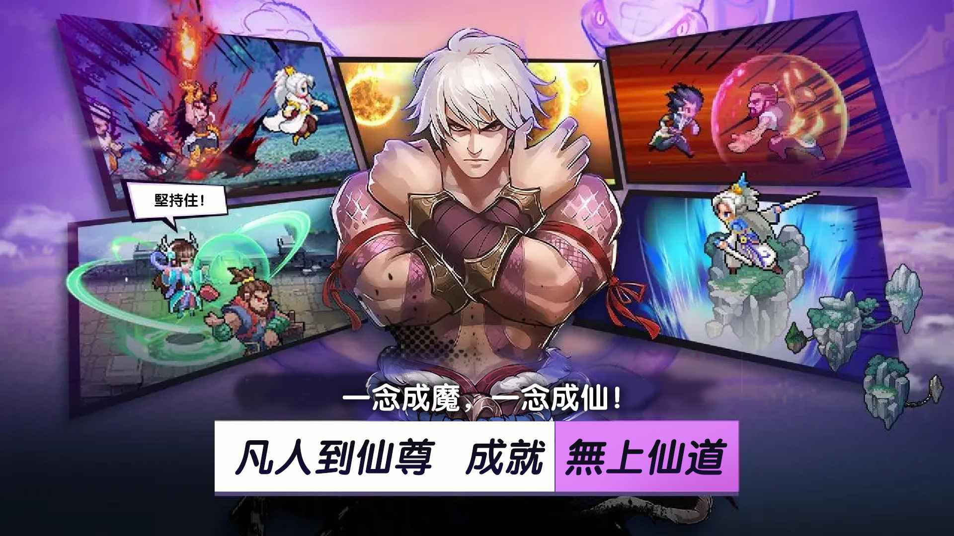 一剑断念