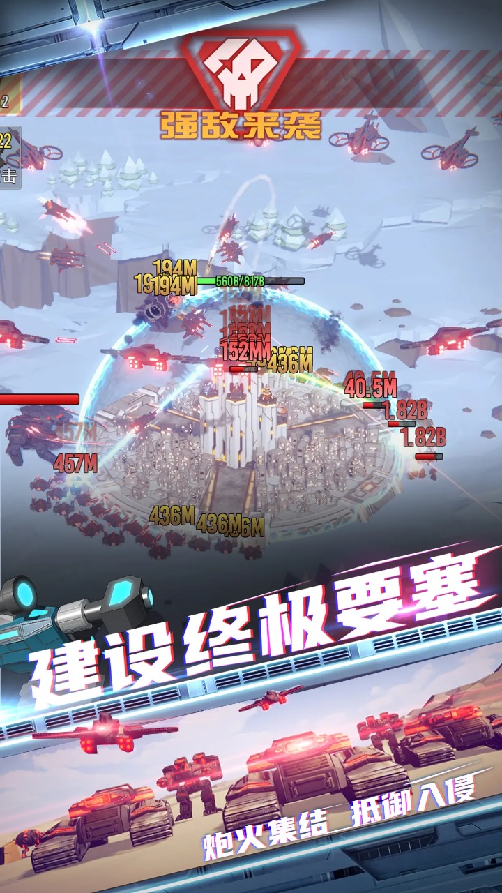 星际霸业软件截图4