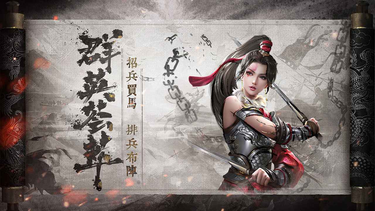 七雄争霸手游截图4