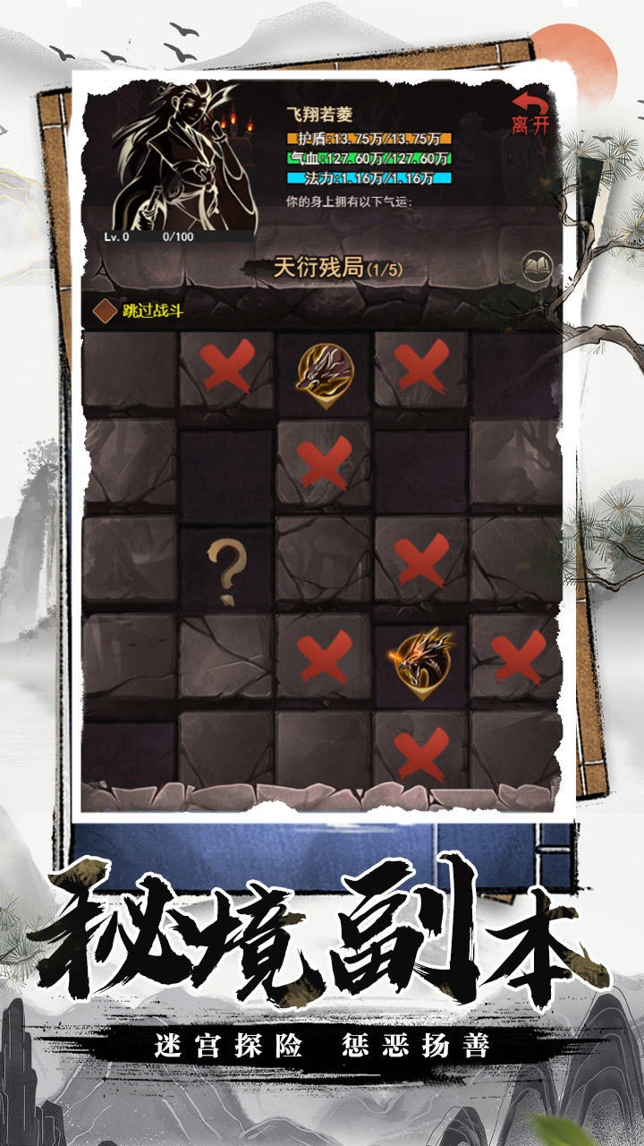 飞跃自我