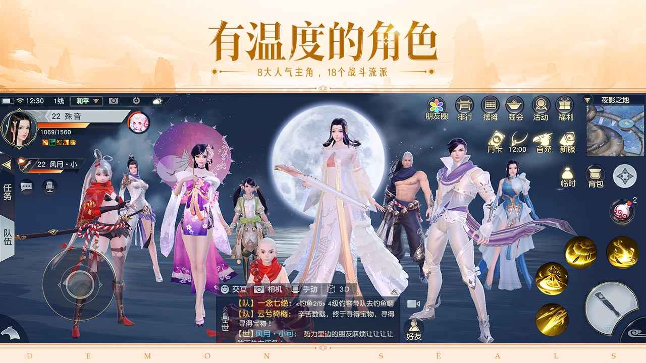 镇魔曲截图5
