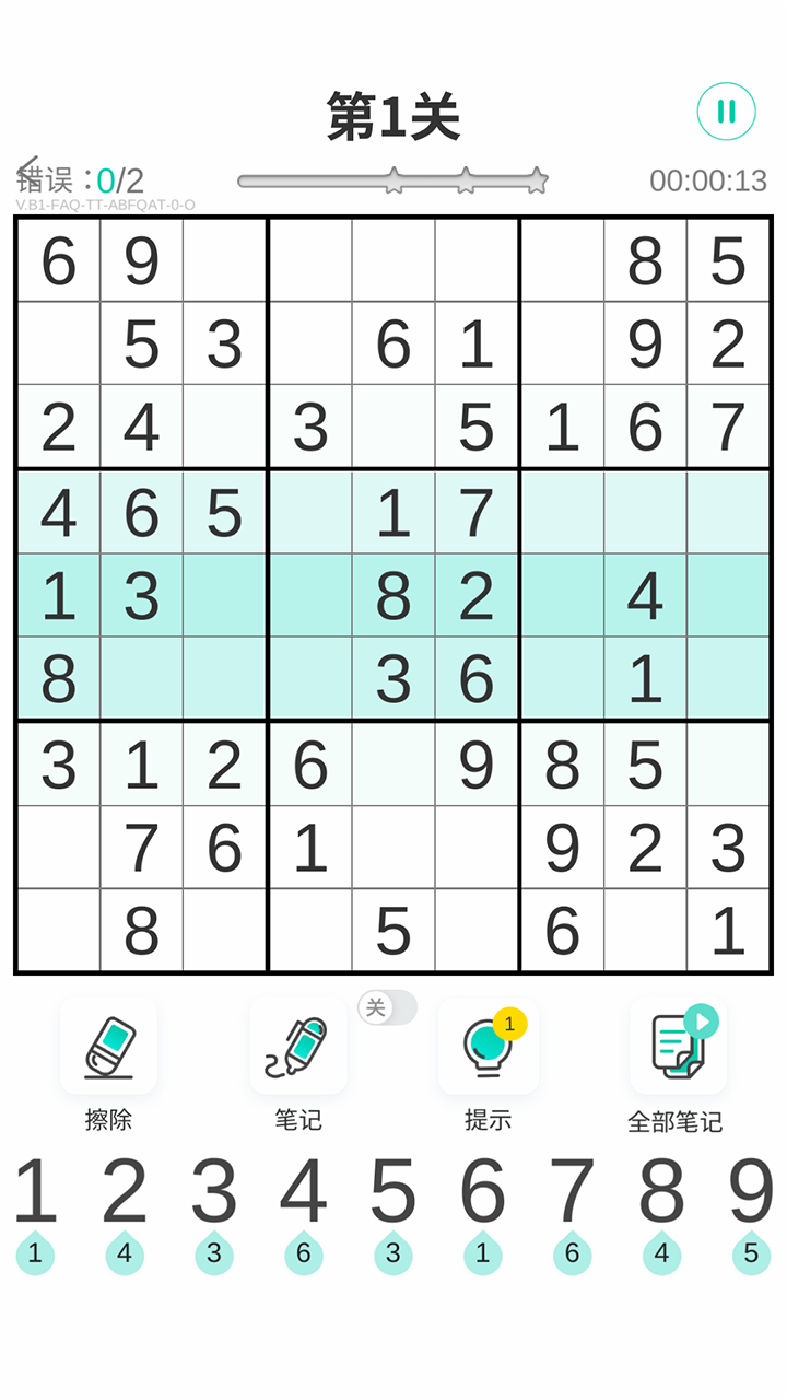欢乐数独截图4