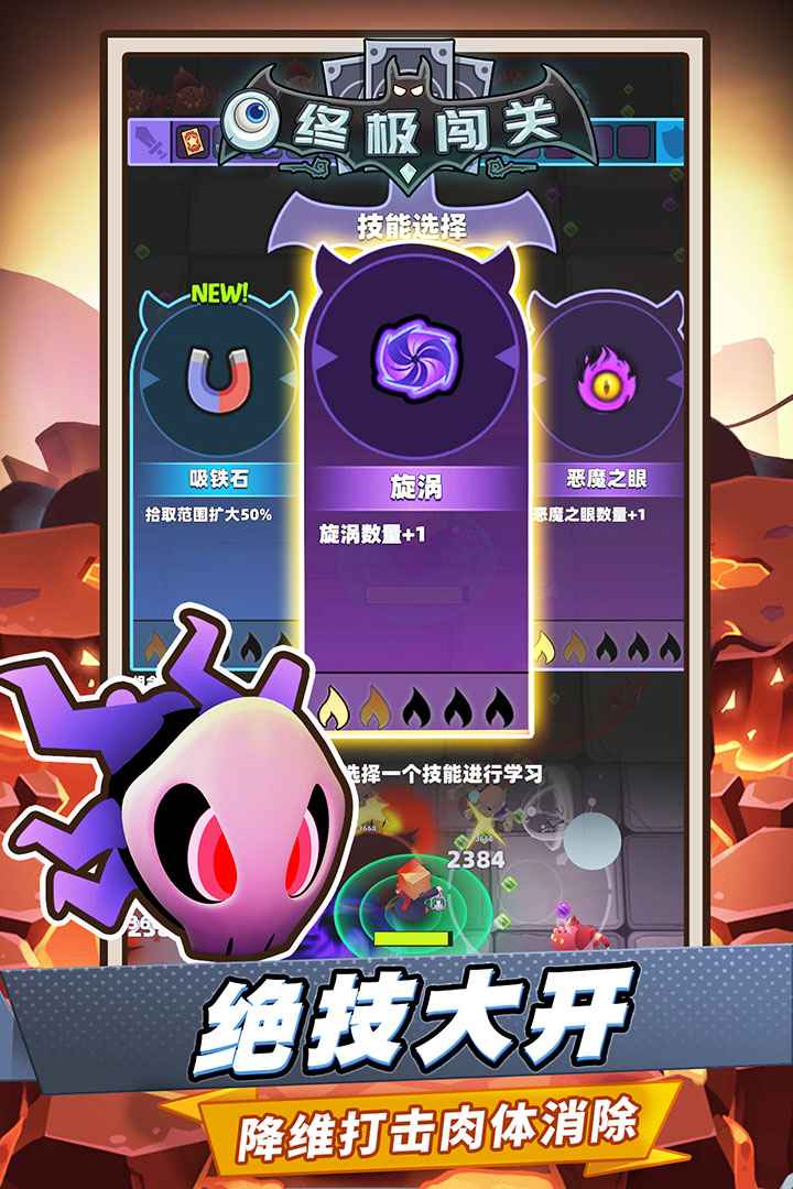 终极闯关截图3