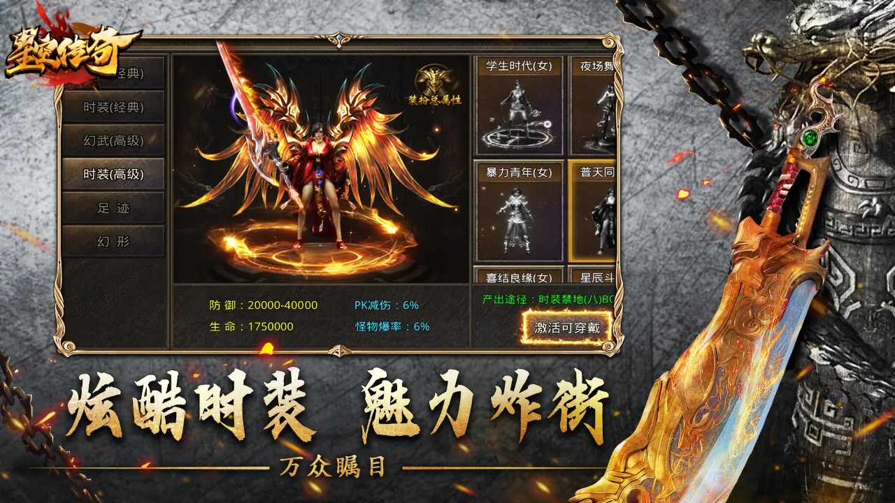 星空传奇截图2
