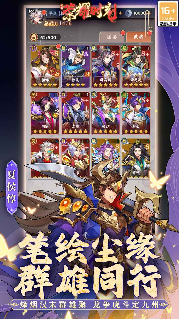 荣耀时刻截图4