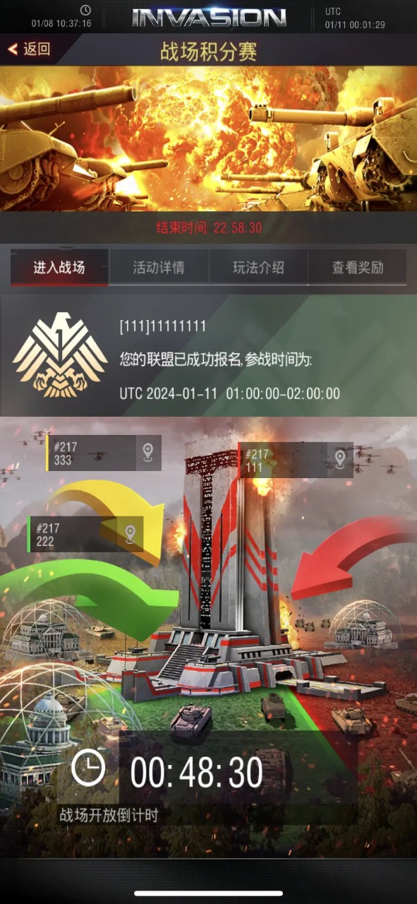 战地风暴截图4