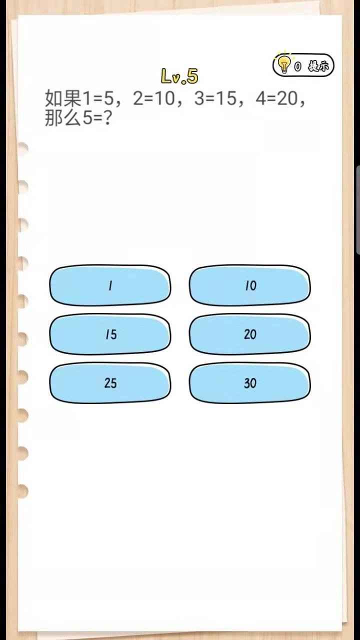脑洞达人截图5