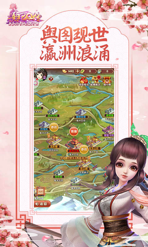 熹妃q传