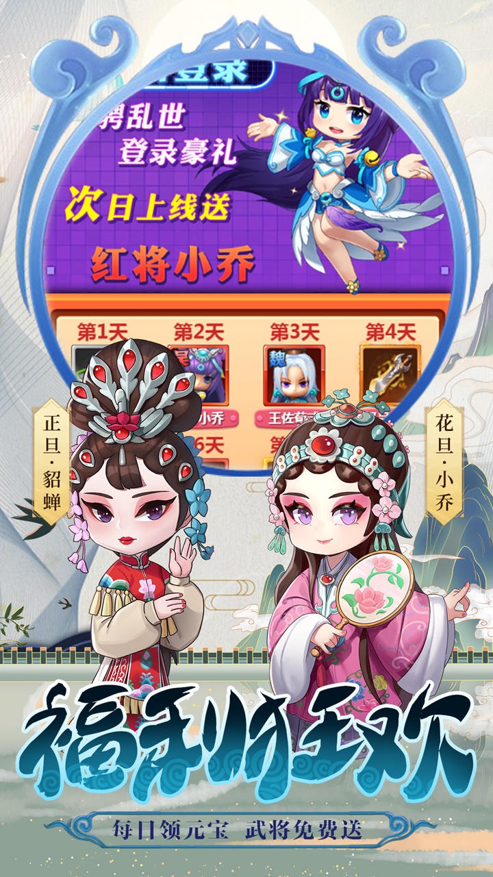 冲吧三国截图4