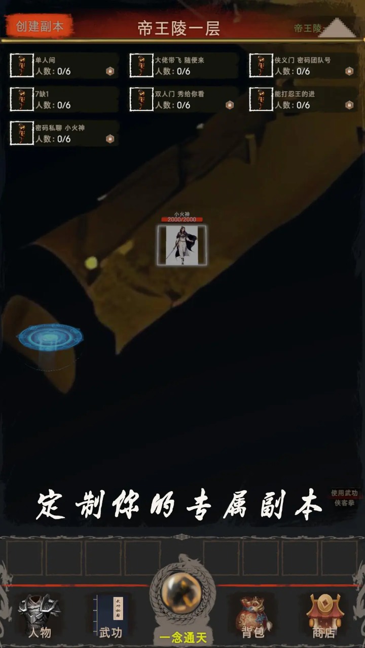 侠客回忆录2截图1
