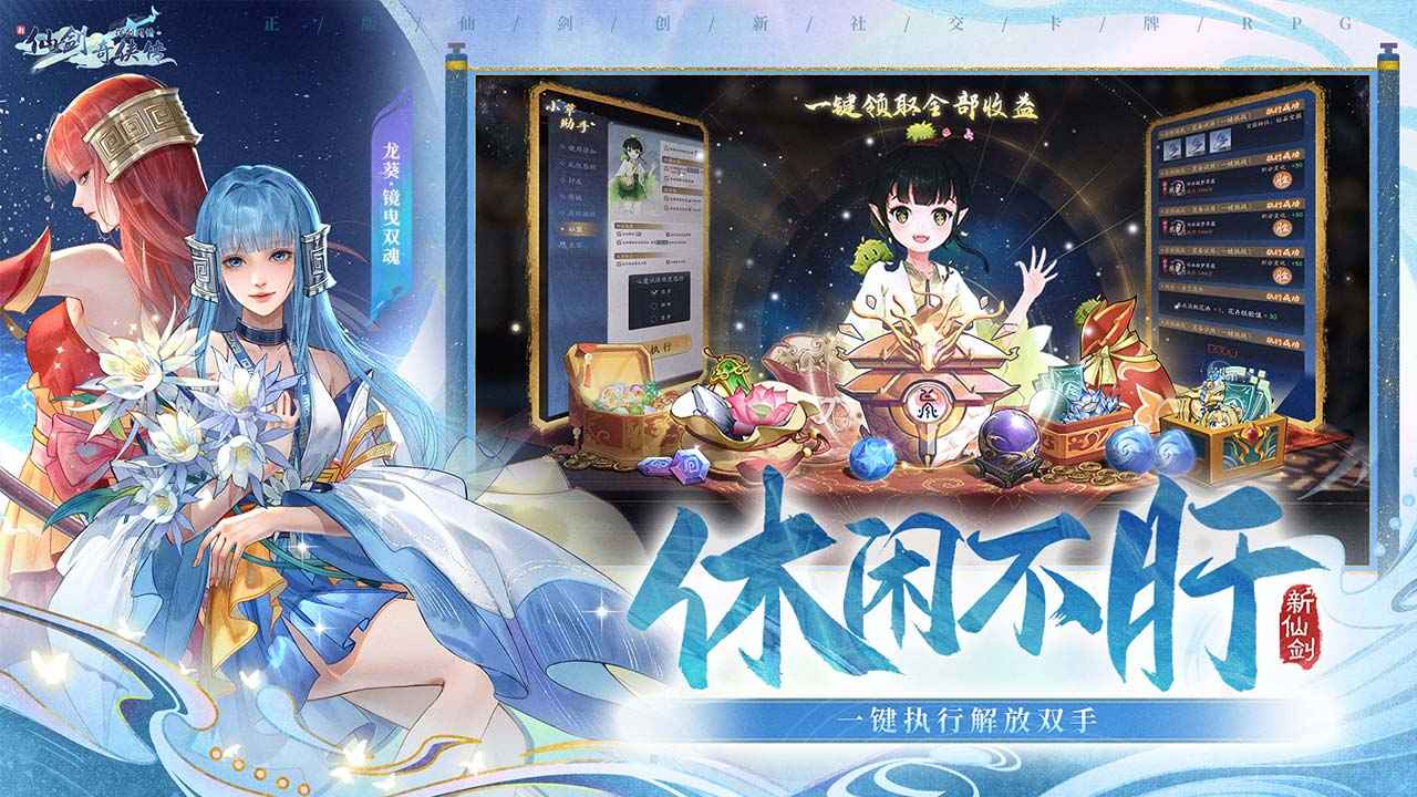 新仙剑奇侠传之挥剑问情